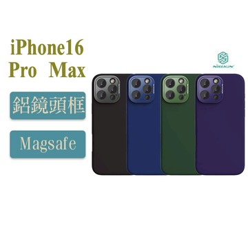 NILLKIN Apple iPhone 16 Pro Max 潤翼 Prop 磁吸保護殼 支援MagSafe 保貼大王