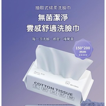 洗臉巾 毛巾 擦手巾 乾濕兩用巾 拋棄式毛巾 擦臉巾 拋棄式毛巾 韓國洗臉巾 加厚洗臉巾 純棉洗臉巾 美容巾 潔膚巾