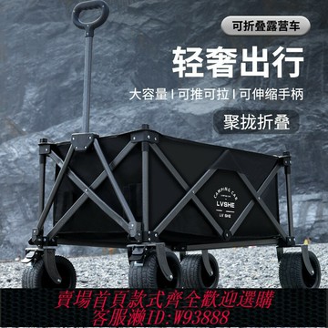 {臺灣公司貨 可打統編}LVSHE露營推車聚攏戶外折疊營地車拖車擺攤野營手拉車野餐小推車