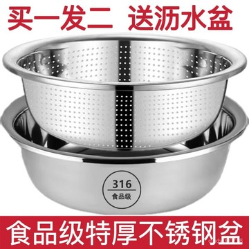 🔥臺灣出貨🔥316L食品級不銹鋼盆 洗菜盆 瀝水盆 廚房漏盆 淘米盆 洗菜籃 調料盆 和面盆 攪拌盆