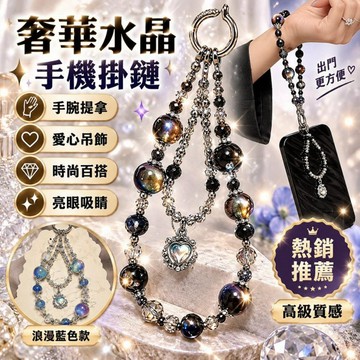 奢華高階水晶手機鏈時尚愛心吊墜手腕式手提鍊手機殼掛飾手機掛繩