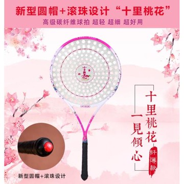 康樂美新款滾珠柔力球拍十里桃花 練球利器 新款時尚碳纖維健身拍