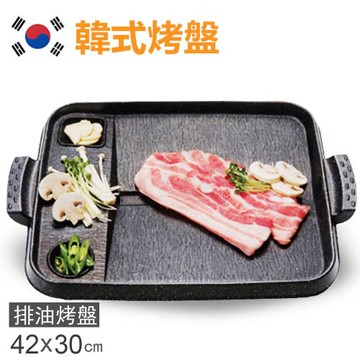 韓國LOVE SONG最新款韓式烤盤(42x30cm)