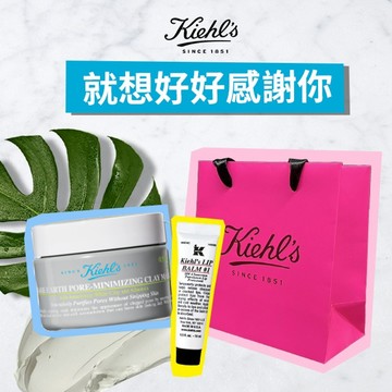 【契爾氏】🫶護唇膏+亞馬遜面膜28ml禮盒！感謝有你，未來一起努力[快速出貨]