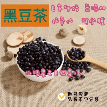 ［ 北港農友 ］濃厚黑豆茶