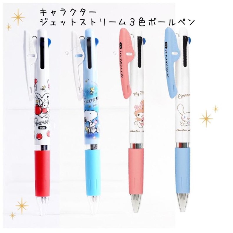ボールペン かわいい 女の子 スヌーピー ジェットストリーム3色ボールペン 高校生 おしゃれ 小学生 中学生 女子 子供 誕生日 プレゼント 通販 Lineポイント最大0 5 Get Lineショッピング