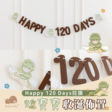 現貨｜蛇寶拉旗 收涎拉旗 收涎佈置 收涎 派對佈置 掛旗 拉旗 收涎道具｜GoGraphy