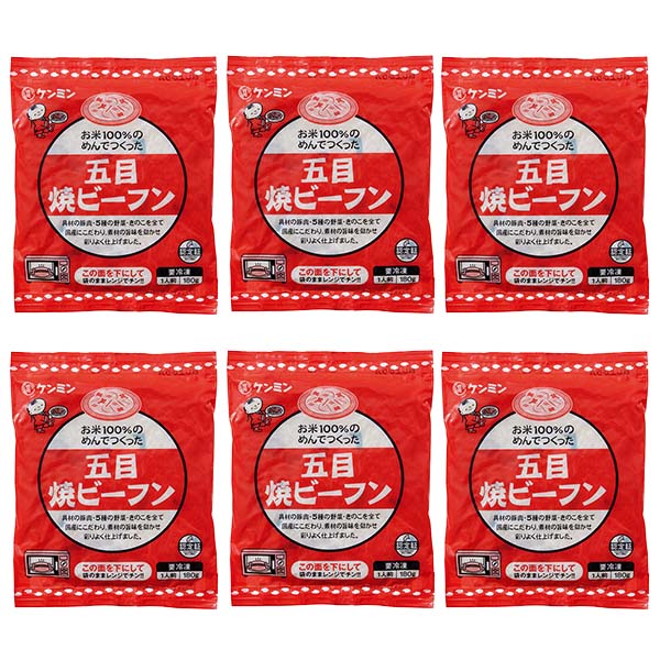 ケンミン 焼ビーフン 五目 180g×2食入り×3袋（L6537）