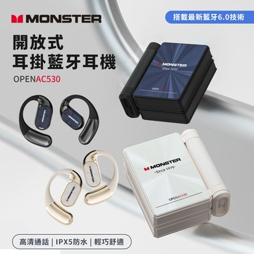 隔日到貨🔥現貨 公司貨【MONSTER】Open Ear AC530 OWS開放式耳掛藍牙耳機 藍牙6.0 防水耳機