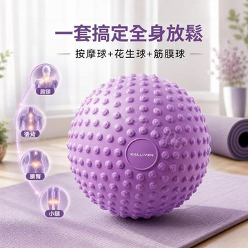 3D凸點按摩瑜珈球 25CM普拉提球 瑜珈小球 凸點按摩球 平衡球 彈力球 居家健身訓練球