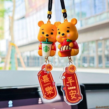 關注上新○汽車後視鏡掛件維尼熊車內吊飾平安喜樂掛飾車載卡通裝飾可愛配飾 汽車裝飾品 AtwS