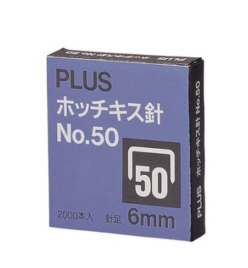 PLUS 普樂士 30-123 50號釘書針 (50D 6mm)【APP滿額下單10%點數(單一帳號最高5000點)】1/31止