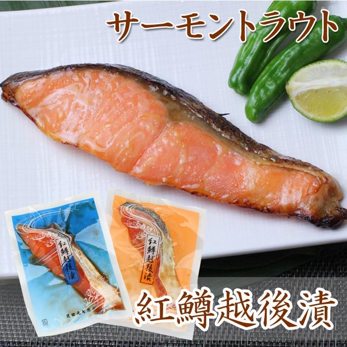 海鮮 漬魚 ギフト  紅鱒越後漬 鯖焼漬 鰊焼漬 4種14切 詰合せ バラエティセット 焼くだけ 温めるだけ 焼き魚