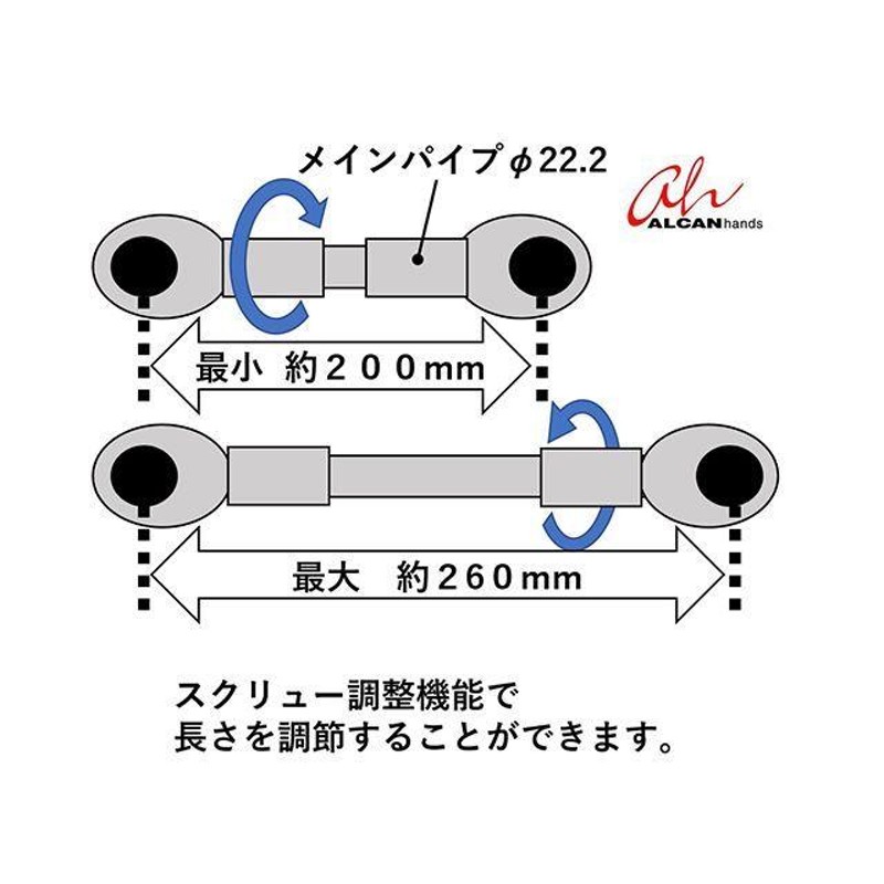 正規品／アルキャンハンズ アジャスタブルハンドルブレースタイプS ハンドル幅約200mm〜260mm対応/太さ22.2mm カラー：ゴールド ALC…  | LINEショッピング