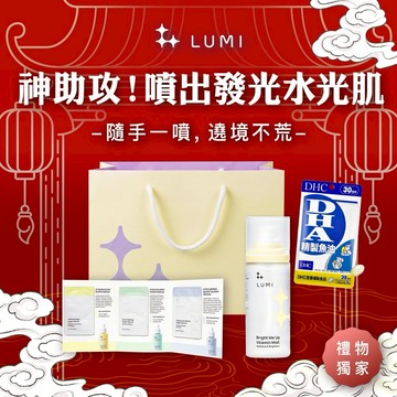 [快速出貨] 媽祖遶境限定｜補水保濕補好運【LUMI】補水保濕噴霧】[收禮者可自選] +超級精華三重奏試用包x1組+DHC魚油x1