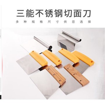 三能不銹鋼切面刀刮刀 蛋糕刮板 奶油抹刀SN4101 4106 4107 4108