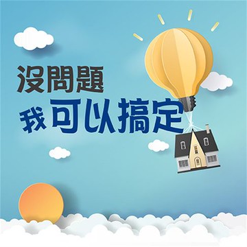 【有聲書】沒問題！我可以搞定
