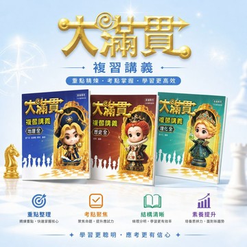 【大滿貫】現貨 翰林國中 116會考 複習講義 主題探索 文法總匯 聽力特會考 國文 英語 數學 生物 理化 地科 歷史 地理 公民 總複習 參考書 歷屆試題 素養 刷題 附解答 學生服務處