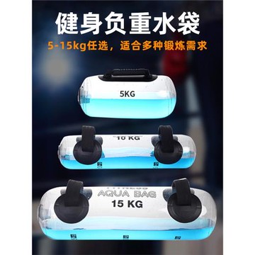 運動健身負重水袋能量柱充氣水袋注水啞鈴綜合鍛煉健身房家用可調