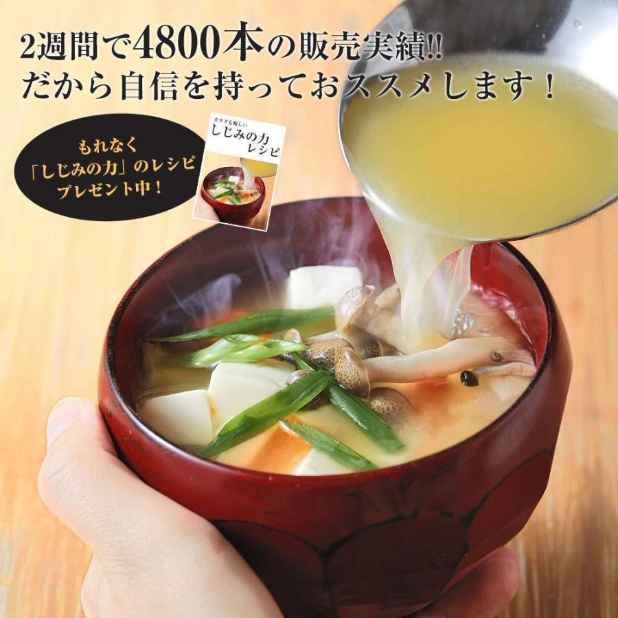 遊月亭 しじみの力 300ml 5本 しじみ 濃縮 だし 出汁 しじみ汁 肝臓 オルニチン 調味料 送料無料