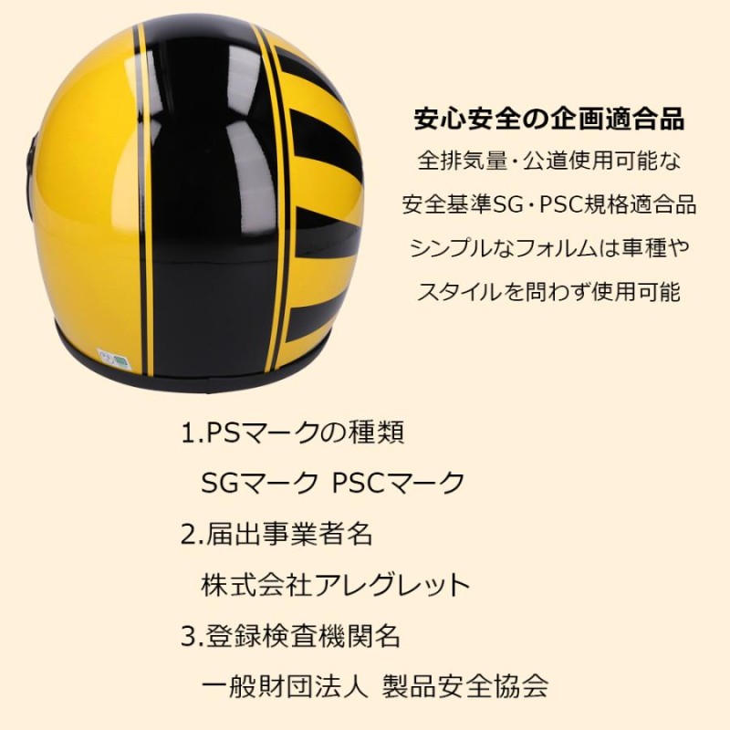 バイク ヘルメット フルフェイス ヘルメット 旧車會 日章