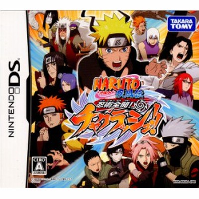 中古即納 表紙説明書なし Nds Naruto ナルト 疾風伝 忍術全開 チャクラッシュ 通販 Lineポイント最大get Lineショッピング