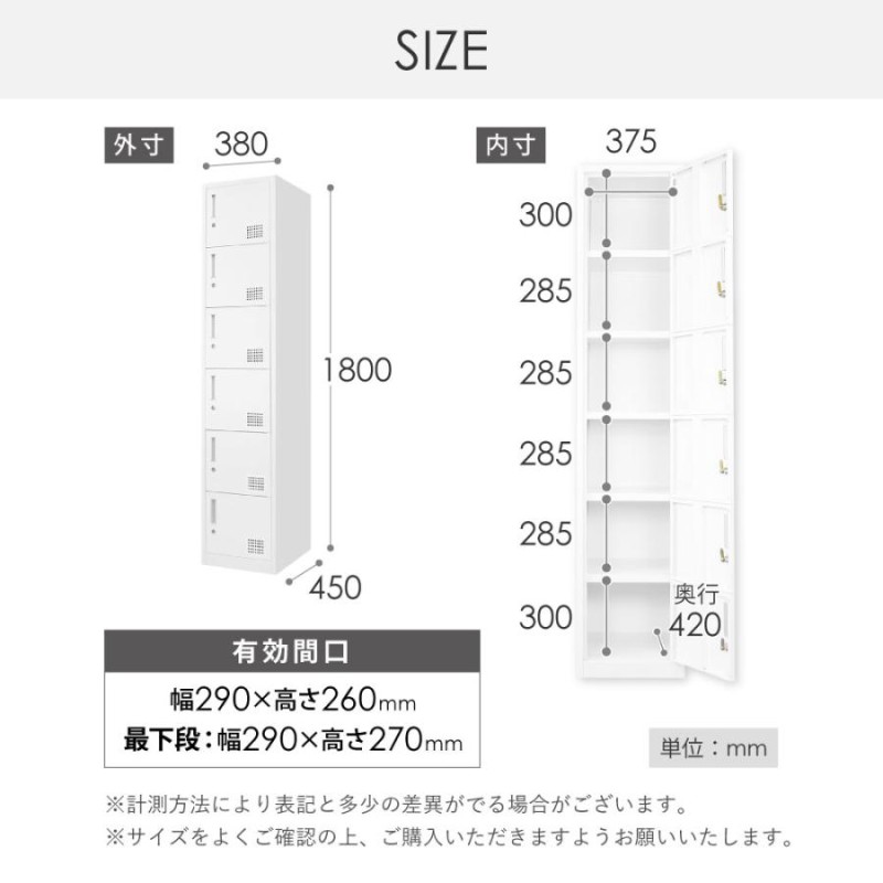 法人限定 ロッカー 6人用 スリム 1列6段 かぎ付き オフィスロッカー