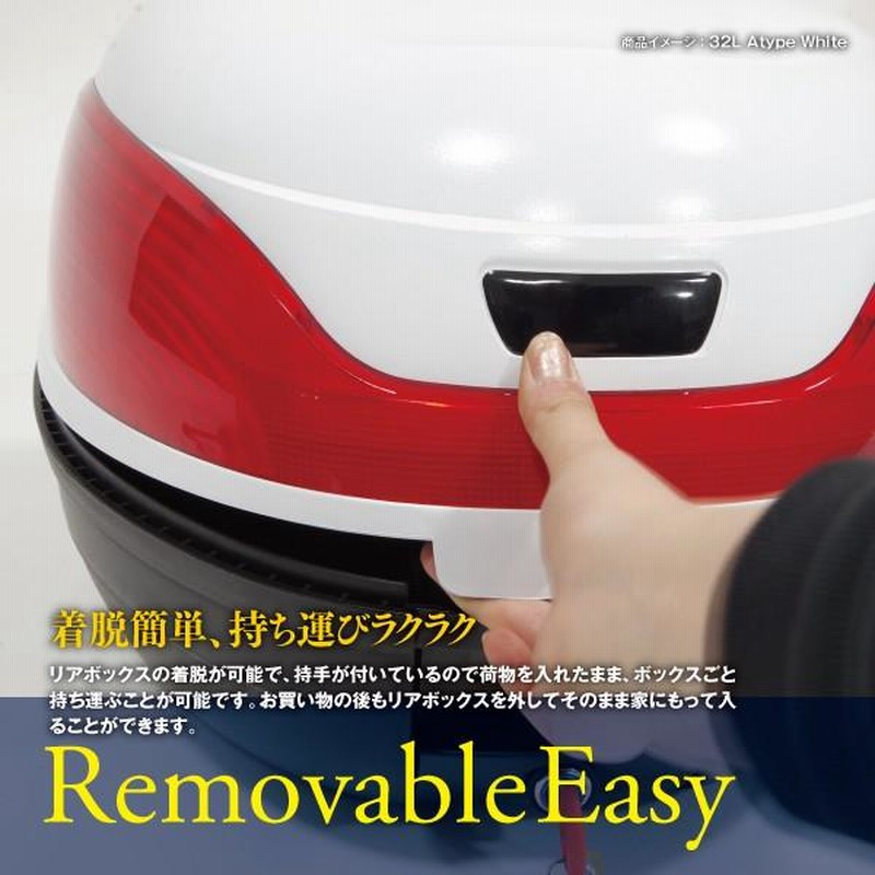 AZ) バイク リアボックス （32L-Aタイプ） カギ＆アタッチメント