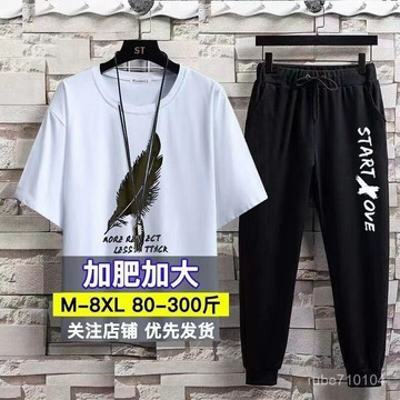 肥佬套裝男T夏季薄款休閒套裝寬鬆運動套裝潮流短袖t恤褲子兩件套 臺灣出貨 男休閒套裝 冰絲男生套裝 短袖套裝 運動套裝