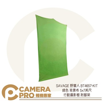 SAVAGE 野蠻人 BT4657-KIT 綠色 背景布 5x7英尺 行動攝影棚 附腳架 開年公司貨 ◎相機專家◎