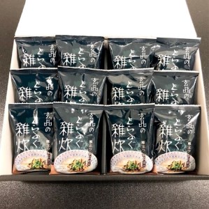 玄品の国産とらふぐ　フリーズドライ雑炊(12個入)セット