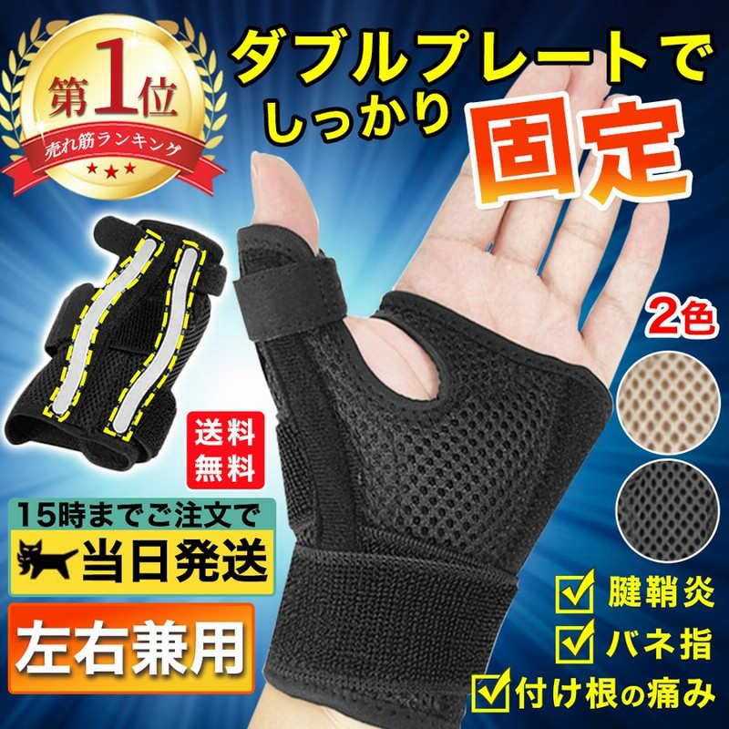 99%OFF!】 手首サポーター シリコン 腱鞘炎 コリ 親指 手 防水 左右兼用 手首サポーター 腱鞘炎 シリコン コリ 親指 手 防水 左右兼用