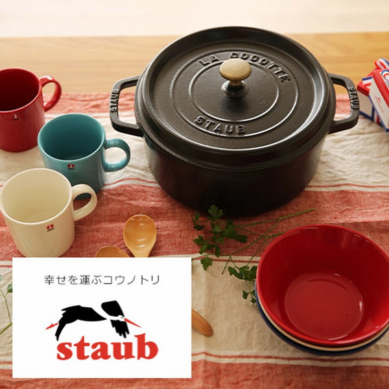 ストウブ セラミック STAUB ハート エクストラミニ ココット 2個