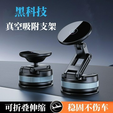 新款車載真空磁吸手機支架可折疊伸縮懶人支撐架吸盤手機導航支架【北歐家居生活】