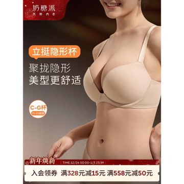 奶糖派大胸顯大光面無痕立挺隱形杯挺拔聚攏上托防外擴女士文胸