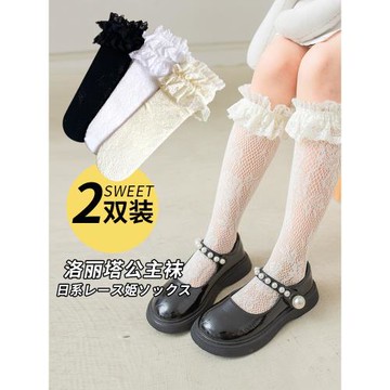 女童襪子夏季薄款兒童洛麗塔花邊公主襪小腿網眼寶寶夏天蕾絲長筒