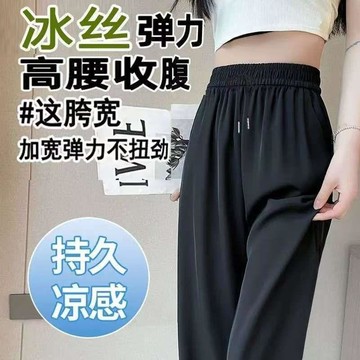 限時加碼🎯時尚冰絲褲女2026夏季新款窄版直筒褲垂感速幹褲百搭休閒褲GQBN