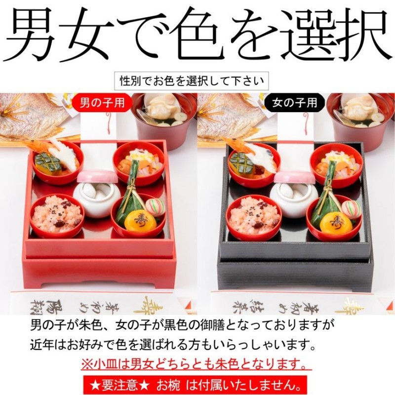 お食い初め用食器 女の子用 - メモリアル/セレモニー用品