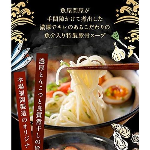 博多 とんこつ ラーメン 6人前 豚骨 煮干し 魚介 お取り寄せ グルメ