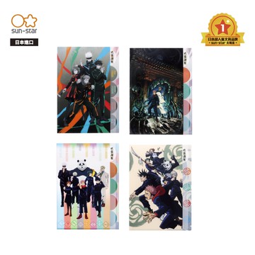 【sun-star】咒術迴戰 L型A4五夾層資料夾 (日本進口台灣現貨) 呪術廻戦 L夾 文件夾 檔案夾 文件收納
