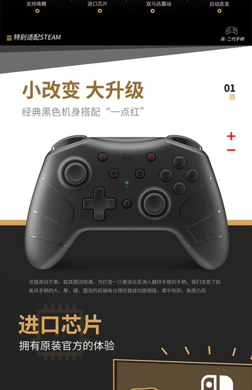 美琪Switch PRO手把 電腦steam兩用 專用手把 LITE迷你手把