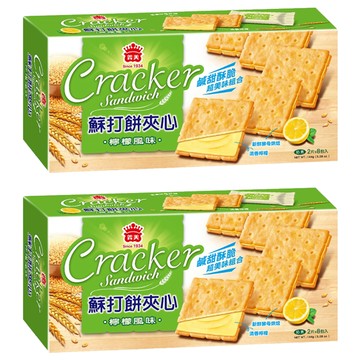 義美 蘇打餅夾心 檸檬風味  144g  2盒