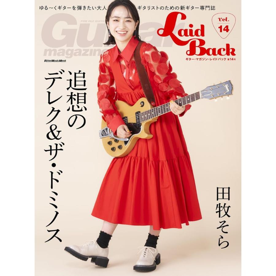 雑誌 Guitar Magazine LaidBack Vol.14 ／ リットーミュージック〔予約商品〕