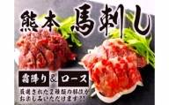 馬刺し 詰合せ 霜降り（100g×1パック）上赤身（100g×2パック）ロース（100g×2パック）合計500g 3種 セット 馬刺 馬肉 肉