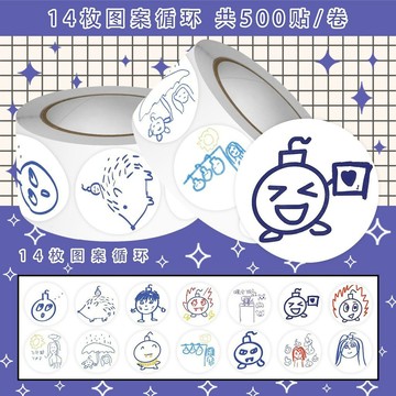 🧡免運🧡袁一琦 週邊 SNH48 2000貼元氣彈捲捲貼袁一琦手繪應援可愛趣味週邊卡通ins風裝飾貼 H8P1