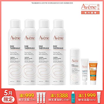 【Avene雅漾官方直營】舒護活泉水300ml *4入組(舒緩噴霧)