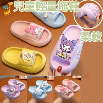 POPO 童鞋 兒童拖鞋 小孩拖鞋 輕量 庫洛米拖鞋 女童拖鞋 小朋友拖鞋 童拖鞋 拖鞋兒童 女童鞋 小朋友拖鞋 兒童鞋
