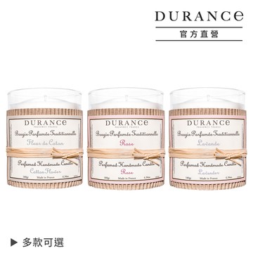 DURANCE朵昂思 經典手工精油蠟燭(180g)-多款可選-大地系列公司貨