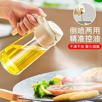 【台灣出貨】家用油壺廚房噴倒兩用食用噴油壺玻璃二合一體式噴霧油瓶高檔油壺噴倒兩用 噴霧瓶 調味罐