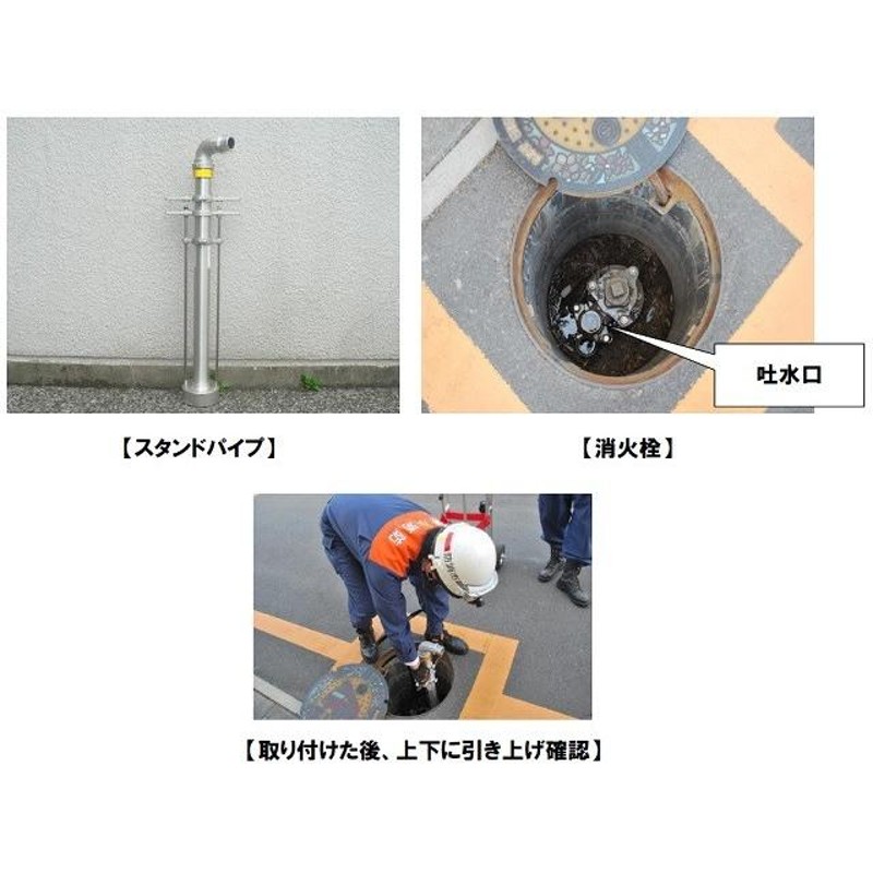 報商製作所 ６５Ａ 引上式 スタンドパイプ ＡＣ 65Ａ Ｘ 720Ｌ 引き上げ式 地下式消火栓接続（引上げ式）（消火器具 消防器具） |  LINEブランドカタログ